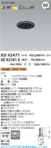 XD92471-X...