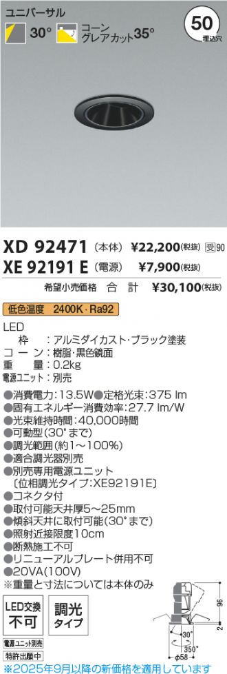 XD92471-XE92191E