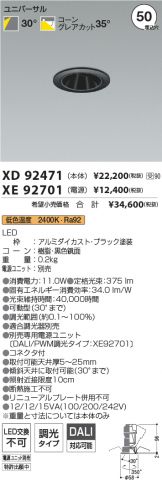 XD92471-XE92701