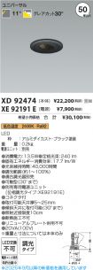 XD92474-X...