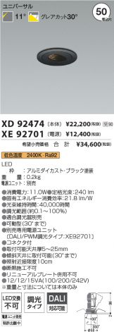 XD92474-XE92701