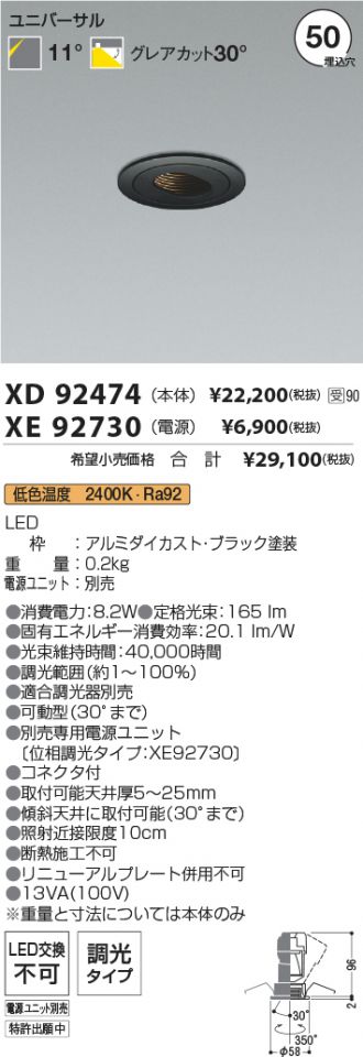 XD92474-XE92730