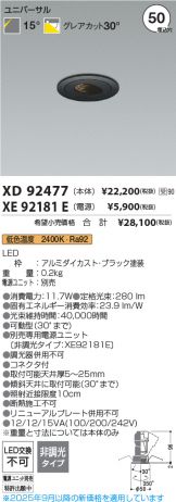 XD92477