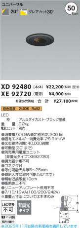 XD92480-XE92720