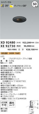 XD92480-XE92730