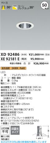 XD92486