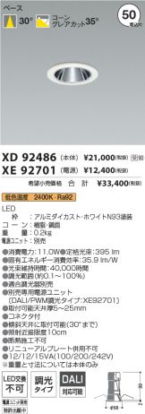 XD92486-XE92701