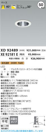 XD92489