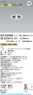 XD92489-X...
