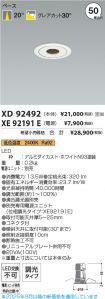 XD92492-X...