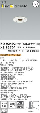 XD92492-XE92701