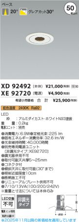 XD92492-XE92720