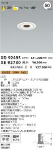 XD92495-X...