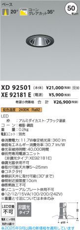 XD92501