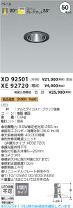 XD92501-X...