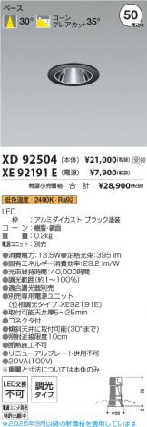XD92504-XE92191E