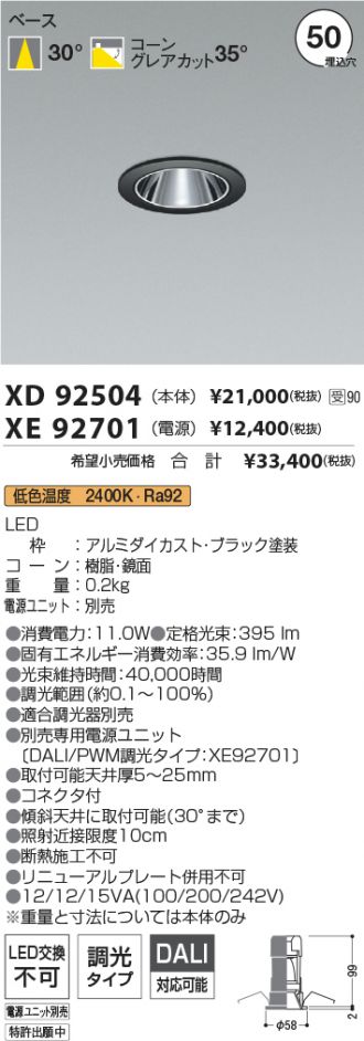 XD92504-XE92701