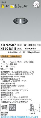 XD92507