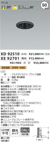 XD92510-XE92701