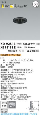 XD92513