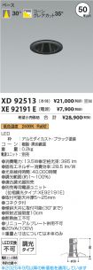 XD92513-X...