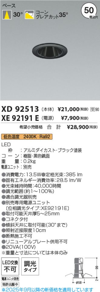 XD92513-XE92191E