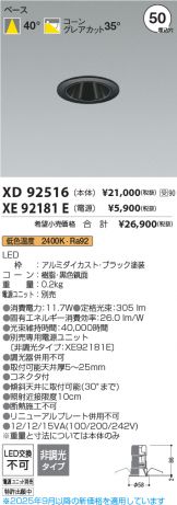 XD92516
