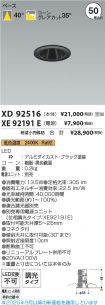 XD92516-X...