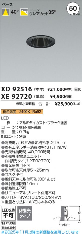 XD92516-XE92720