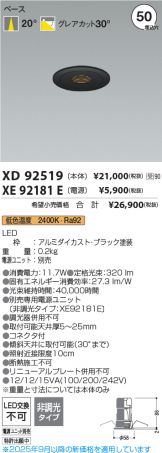XD92519