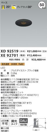 XD92519-XE92701