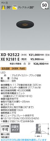 XD92522