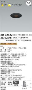 XD92522-X...