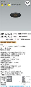 XD92522-X...