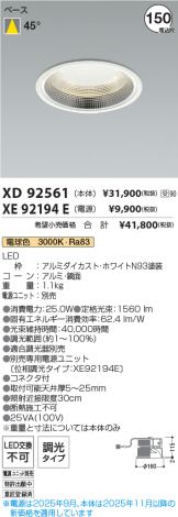 XD92561-XE92194E