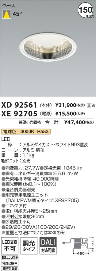 XD92561-XE92705