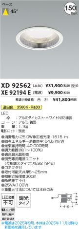 XD92562-XE92194E