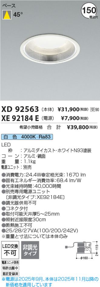 XD92563-XE92184E