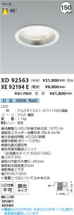 XD92563-X...