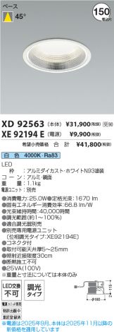 XD92563-XE92194E