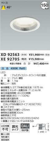 XD92563-XE92705