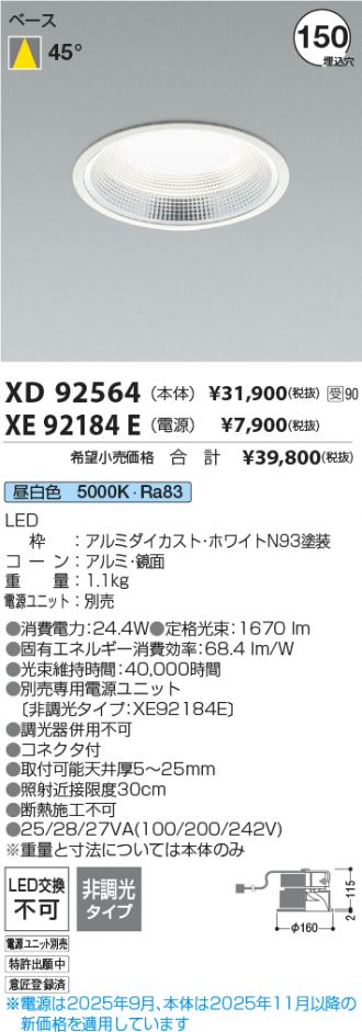 XD92564-XE92184E