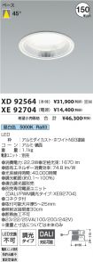 XD92564-X...
