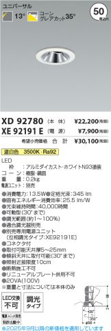 XD92780-XE92191E