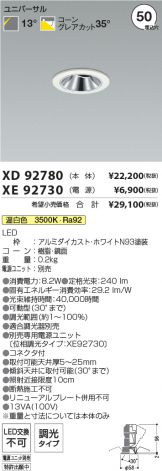 XD92780-XE92730