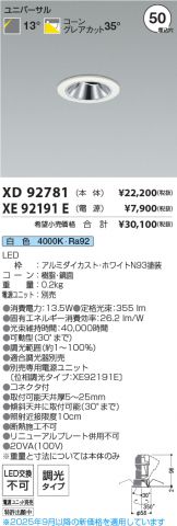 XD92781-XE92191E