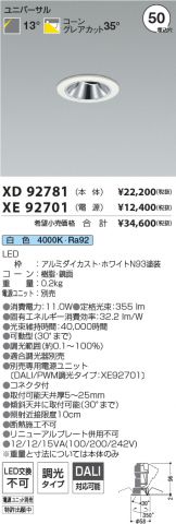 XD92781-XE92701
