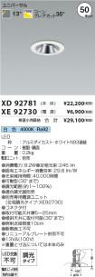 XD92781-X...