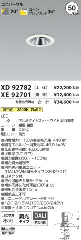 XD92782-XE92701