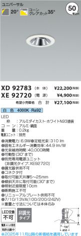 XD92783-XE92720